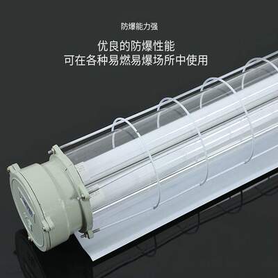 LED防爆灯T8防爆荧光灯1X40W隔爆型双管2X40W日光灯仓库车间厂房