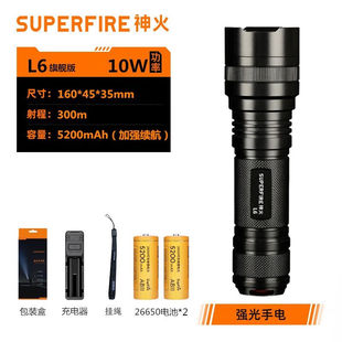 L6强光手电筒超亮26650可充电家用户外LED远射超 神火 SupFire