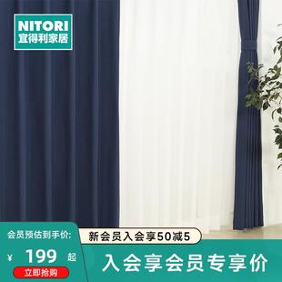 NITORI宜得利家居客厅简约大气家用遮阳光布帘卧室成品窗帘布理斯