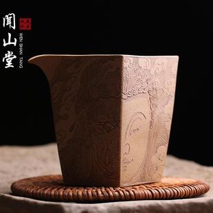 宜兴原矿紫砂茶杯公道杯分茶器主人杯一念之间功夫茶具纯手工名家