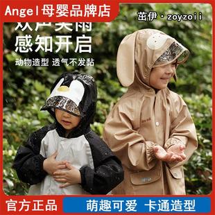 zoyzoii儿童雨衣男童女童宝宝雨披小学生雨披带书包位防雨服雨披