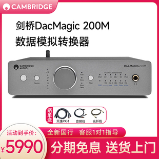 Magic 英国剑桥Dac 200M 音频数模转换器DAC解码 器蓝牙高保真耳放