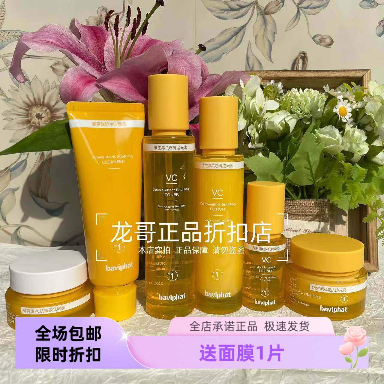 芭比佩维生素C双抗追光水乳面霜虾青素抗皱眼霜提亮肤色祛黄紧致