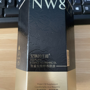 以油养肤滋养肌肤保湿 角鲨烷精粹养肤油 水润清爽改善干燥肌