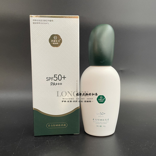 色彩主义美白防晒粉底霜SPF50+PA+++提亮肤色抵御紫外线遮瑕持妆
