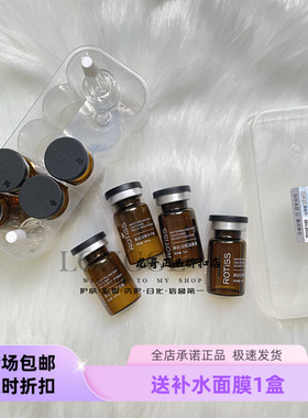 ROTiSS美白淡斑冻干粉4支冻干粉+4支溶媒液提亮祛黄淡化黑色素