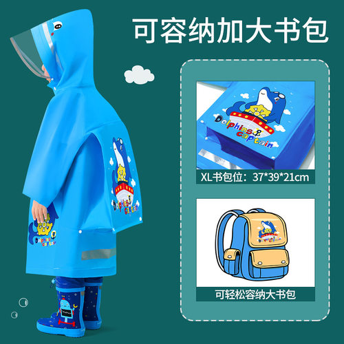 2025新款儿童雨衣女童小学生上学带书包位幼儿园男童宝宝雨披防水