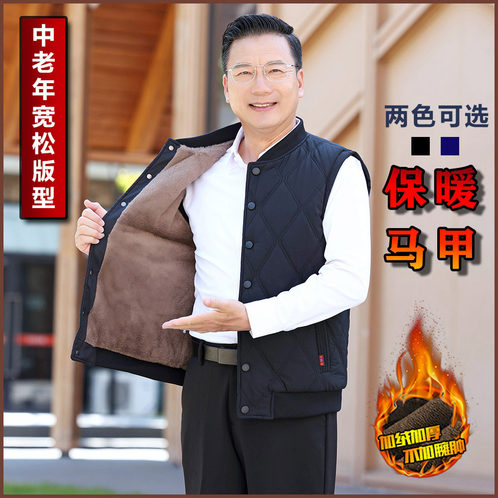 男士马甲秋冬季加绒加厚保暖