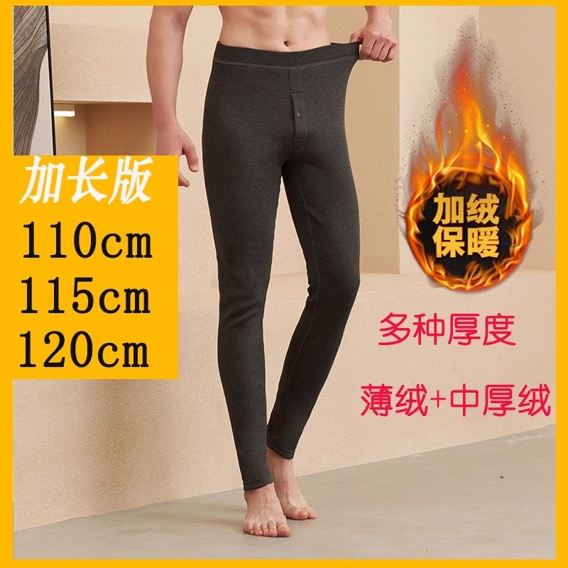 加长版加绒加厚保暖裤男士高个子110cm115薄绒长裤秋裤冬季120cm