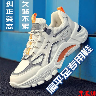 弗迪狮软底运动鞋扁平足春季