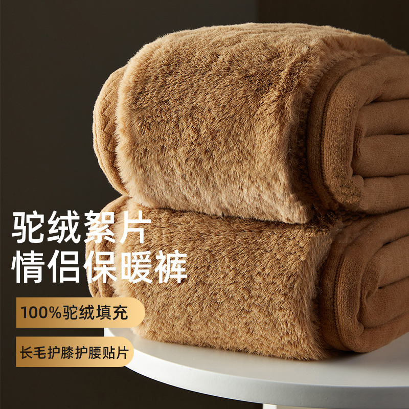 五层驼绒保暖裤护膝中老年厚款