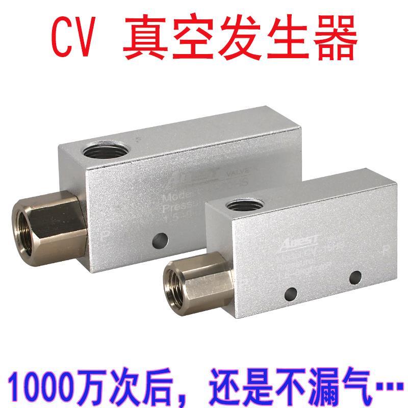 真空发生器CV-10-15-20-25HS真空吸盘气阀负压发生器气动门控制阀