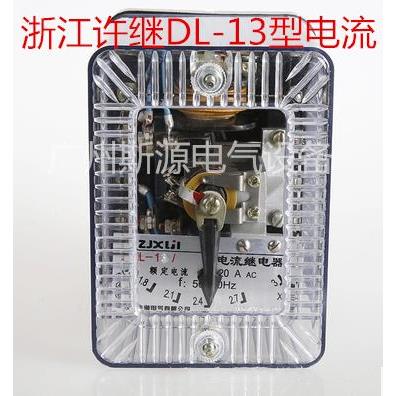 浙江许继 DL-13  DL-11 电流继电器 6A 10A 20A 50A 100A 2A
