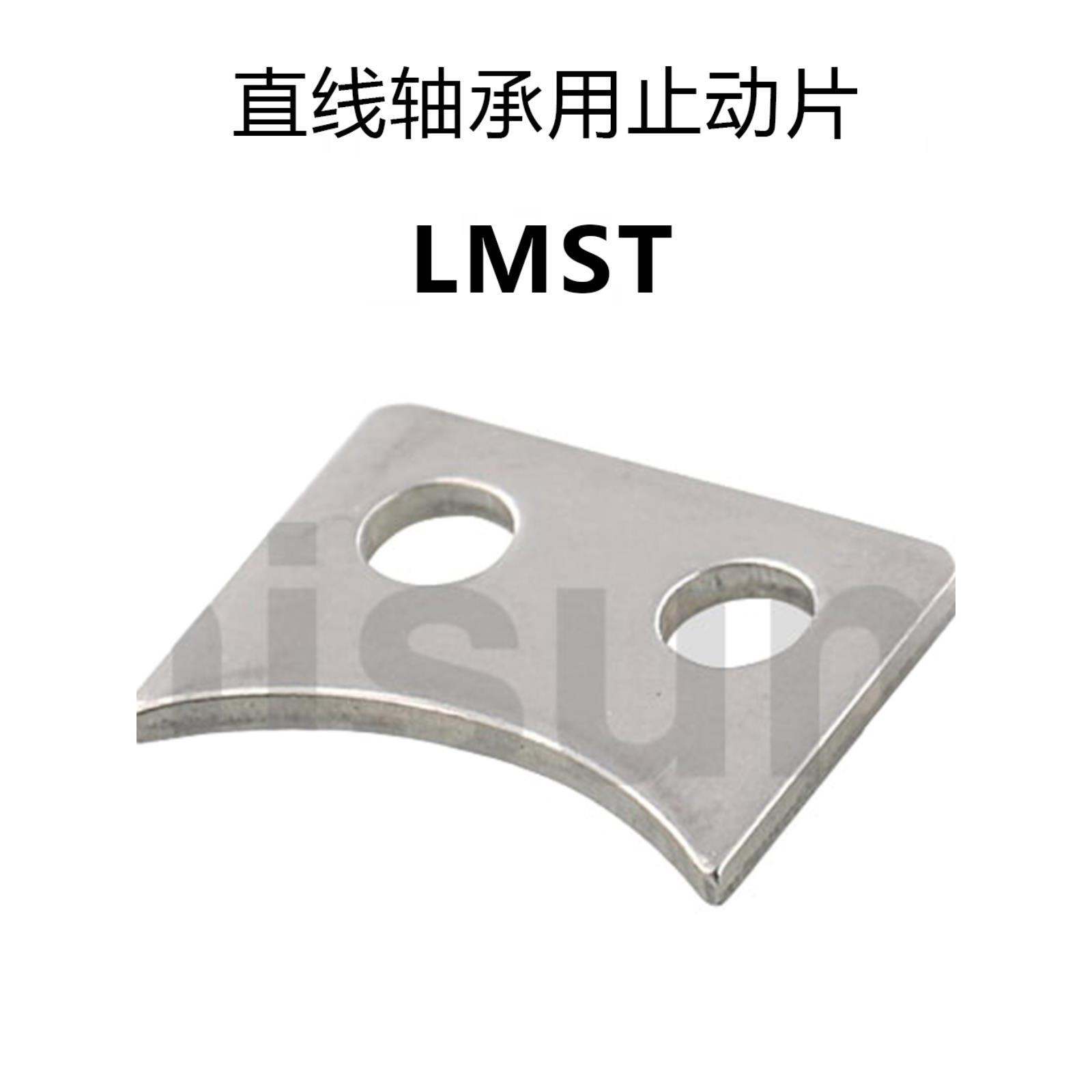 直线轴承用止动片 LMST5 LMST10 LMST6 LMST8 LMST12/15 LMA01等