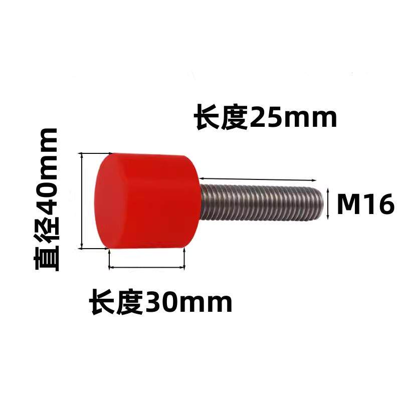 M16红色50度聚氨酯包胶螺丝不锈钢螺杆优力胶头防撞缓冲减震螺栓