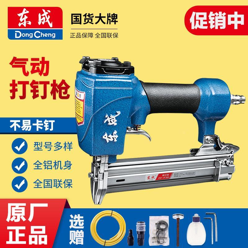 气钉枪F30T50直钉枪ST64钢钉枪排钉枪码钉枪木工装修气动工具