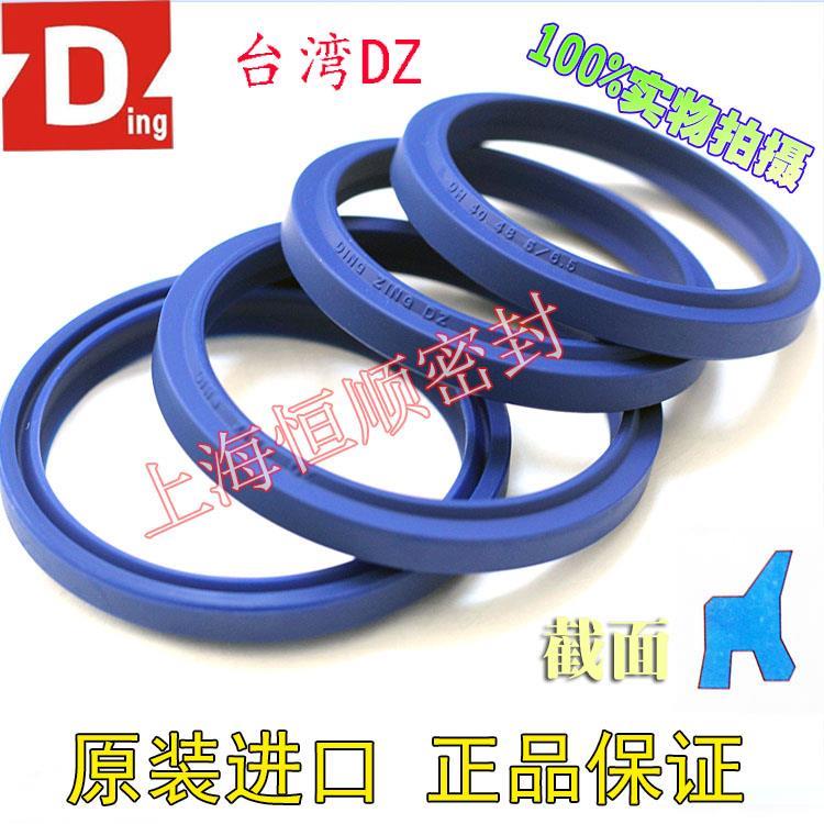 台湾鼎基DZ DH防尘圈(130*143/136*149/140*153)*7/9.5/204*218垫