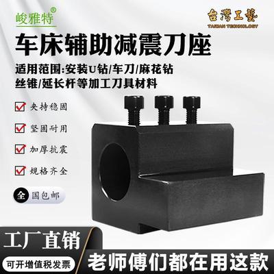 数控车床内径辅助刀座U钻刀座刀架内孔导套刀塔机SBHA16/20/25/32