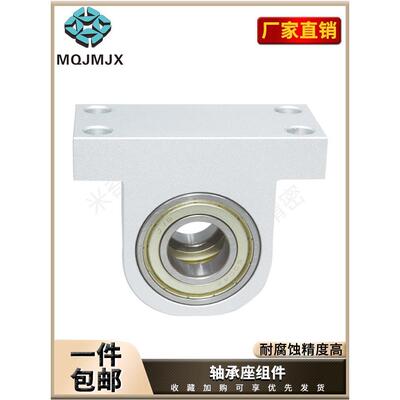 P型铝轴承座组件T型立式双轴承轴锁紧固定套支撑座轴套BGHWFSA-C