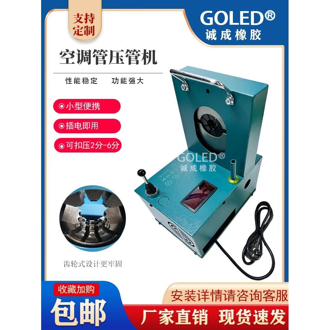 汽车空调管压管机电动压管机多功能手动液压免拆便携式压铝材接头