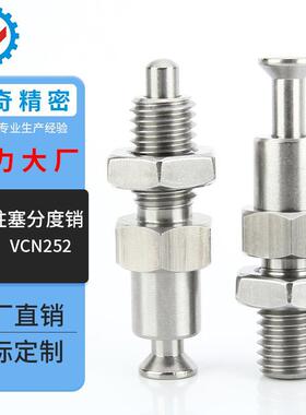 顶出式旋钮柱塞自锁分度销PMXPM/PMXPB按钮型插销VCN252工厂现货