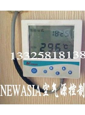 NEWASIA空气源控制器澳克莱 华帝  新科 天舒 金比得 真心
