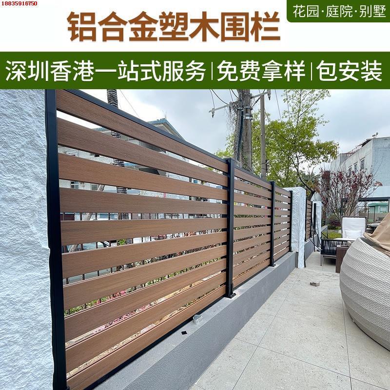 塑木围栏防腐木户外栅栏庭院围墙别墅木塑篱笆花园香港护栏隔墙板