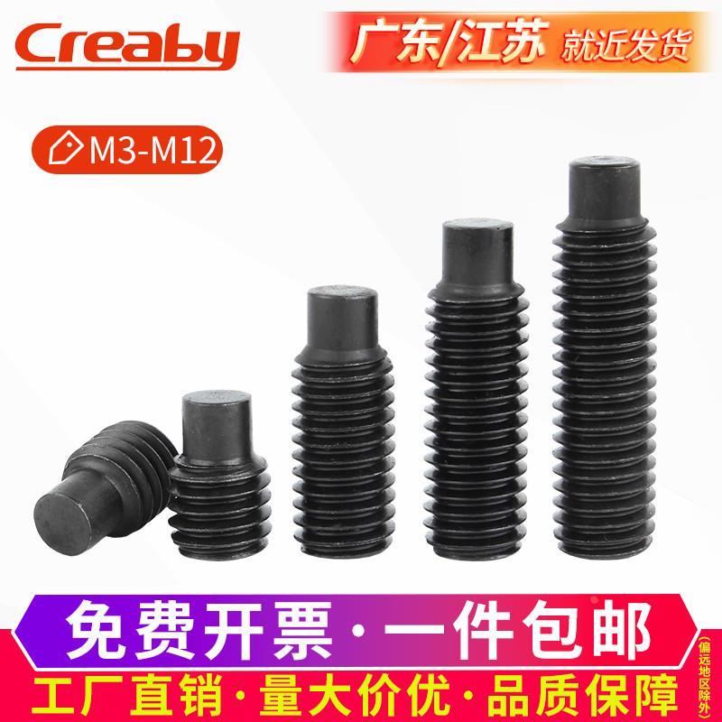 12.9级凸端紧定内六角螺丝钉圆柱端机米螺钉无头顶丝M3M4M5M6M8