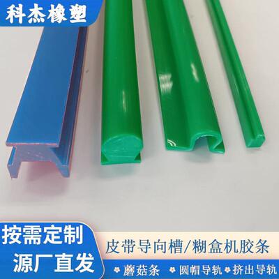 挤出导轨条 铝型材卡条 耐磨蘑菇条 糊盒机导条加工 圆帽导轨加工
