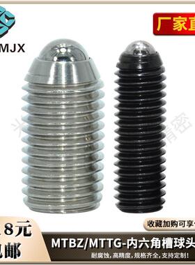 MTBZ不锈钢国标弹簧球头柱塞定位螺丝内六角MTTG现货M2 2.5 34568