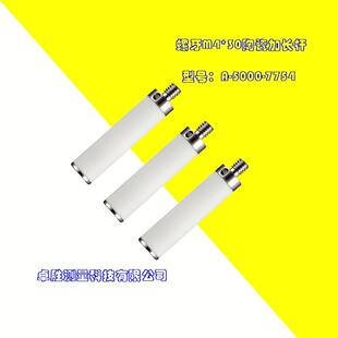 雷尼绍A 7754 国产代用OMP测头陶瓷加长杆 不含牙M4×30L 5000