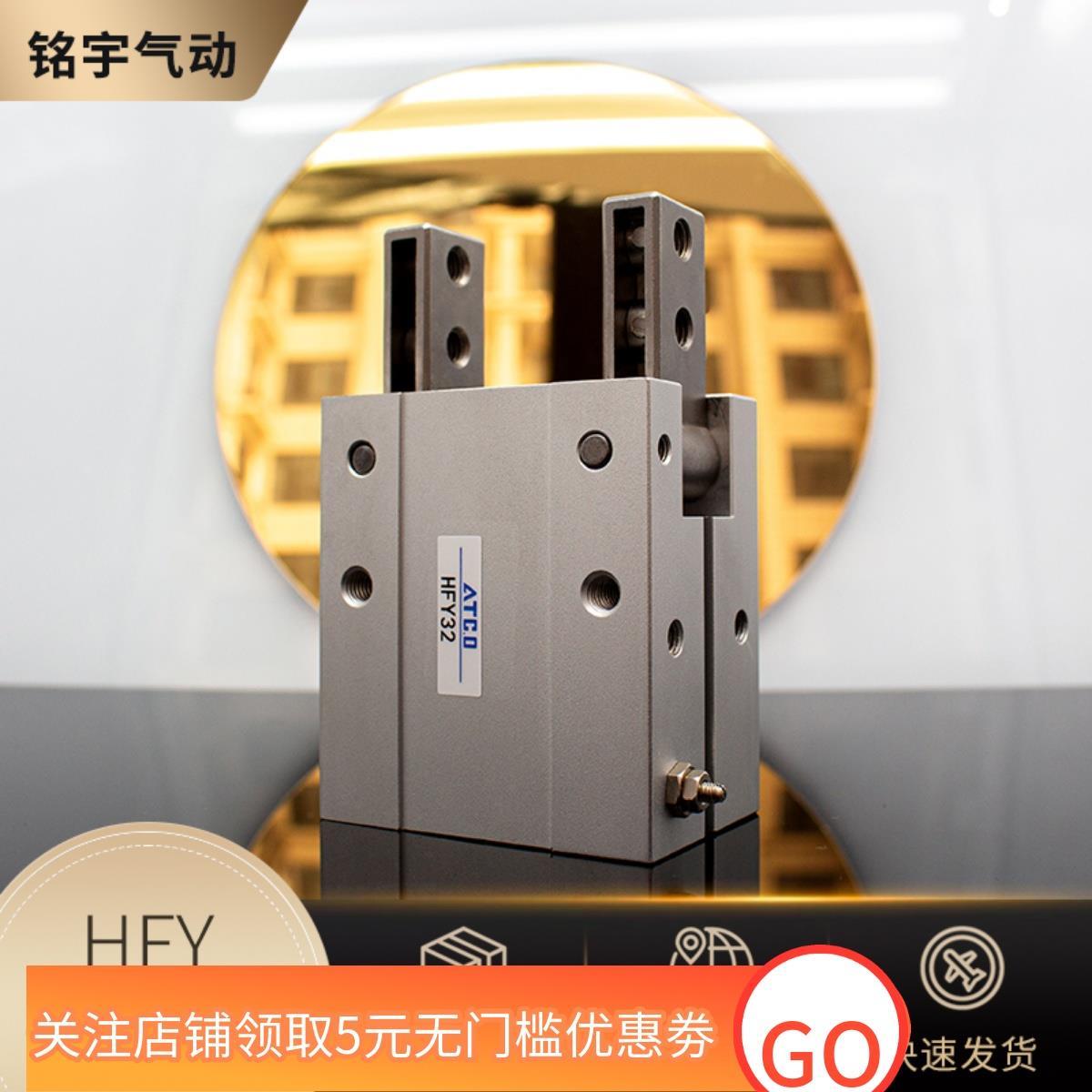 亚德客型HFY/HFTY6/10/16/20/25/32单动气动手指气缸夹具Y型