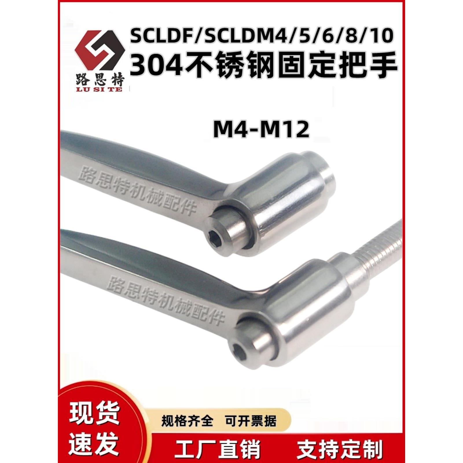304不锈钢固定把手SCLDF/SCLDM4/5/6 可调位坚定手柄螺丝HAD33/38