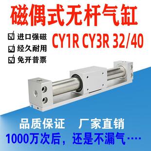 磁偶式无杆气缸CY1R CY3R32/40-200-300-500-600无杆气缸滑台气缸