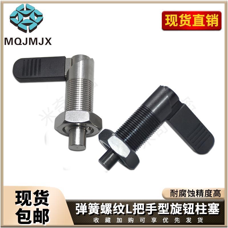 GN612不锈钢SPXVB旋钮柱塞SPXVBK止动定位弹簧分度销FPXVB/FPXVBK