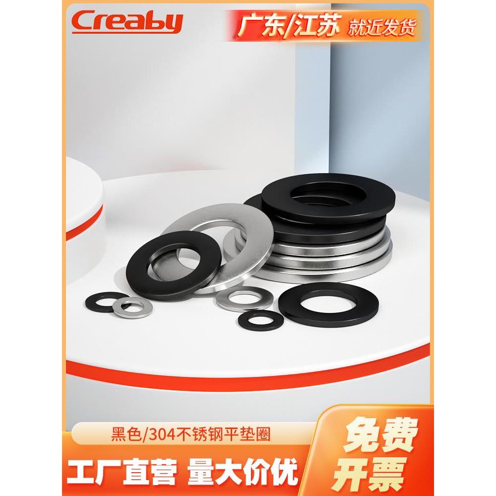304不锈钢加大加厚平垫片圆形螺丝介子金属垫圈M3M4M5M6M8M10-M36
