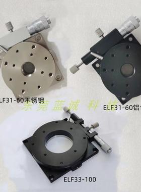 回转位移台ELF33-100/ELF36-100不锈钢旋转滑台ELF31-60/85东莞