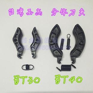 台湾圣杰刀夹BT40/BT30斗笠式刀库数控机床刀卡加工中心刀爪刀架