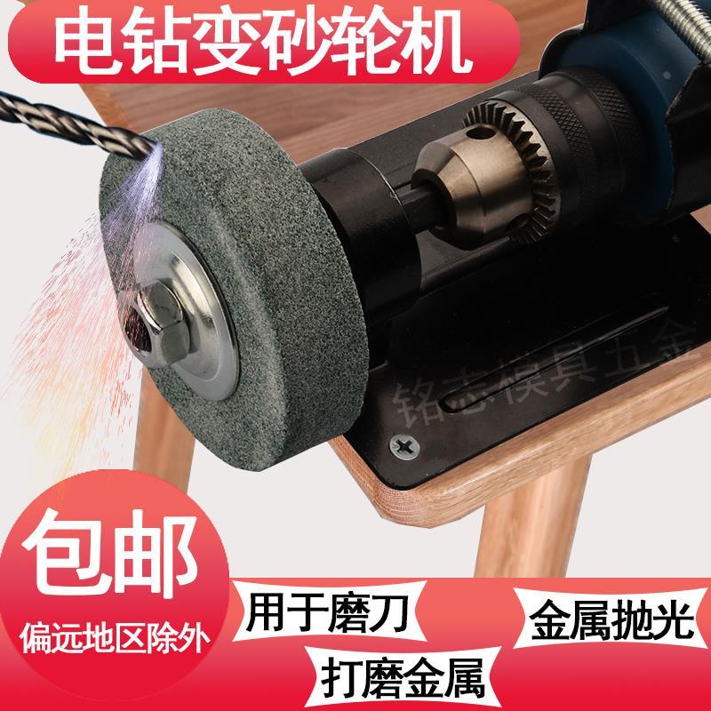 砂轮机磨刀石沙轮支架磨石磨刀机沙轮机手电钻磨盘改家用砂轮专用