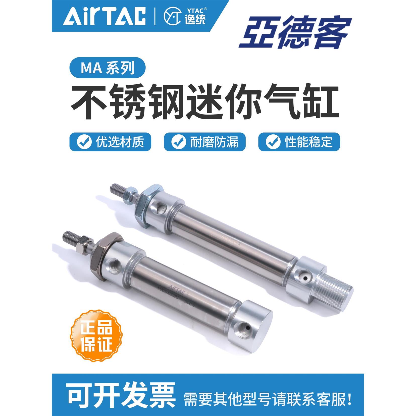 亚德客不锈钢小型笔型迷你气缸MA40X20X25X30X40X50X75X100SCA/SU