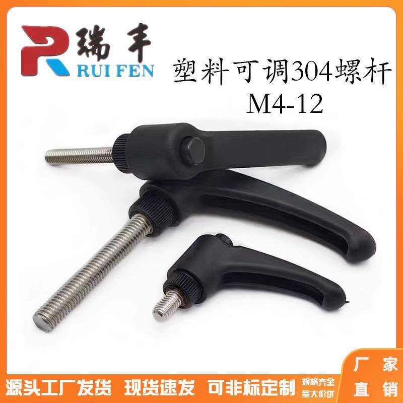 塑料可调节位紧定手柄 尼龙复位锁紧固定把手 旋转定位螺丝M4-M12