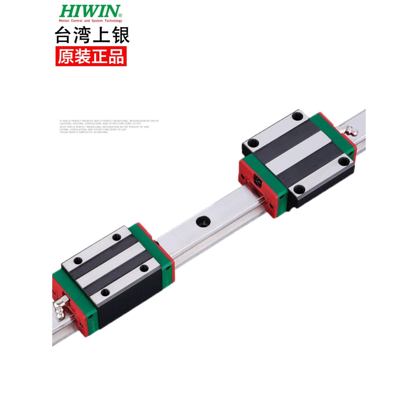 HIWIN台湾上银直线导轨滑块HGH/HGW/EGH/15/20/25/30/35/45/CA/CC