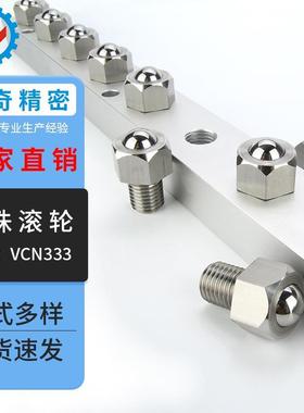 BUHL200/400/600滚动输送轨道的滚球元件钢六角螺栓型珠滚轮组件