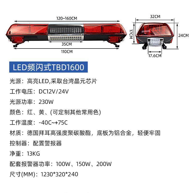 LED车载长排警示灯开道灯消防城管路政车车顶爆闪报警灯12V24V
