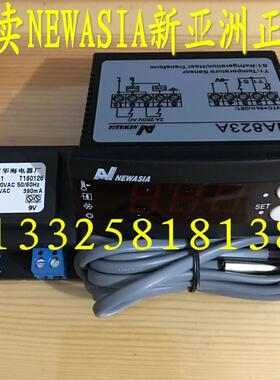 新亚洲NA823A冷热恒温型控制器 冷库温控器