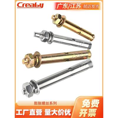膨胀螺丝铁镀锌拉爆炸涨管螺钉304/316不锈钢膨胀螺栓M6M8M10-M20