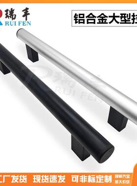 30mm铝合金管状拉手门把手机床防护带腿扶手加工中心XAH51/XAH56