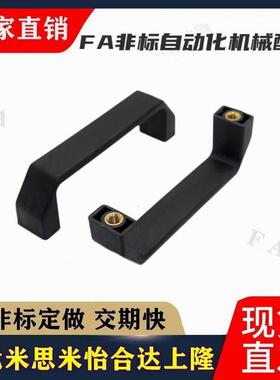 XAC01-L120 酚醛树脂 方形拉手 斜角型 内装型