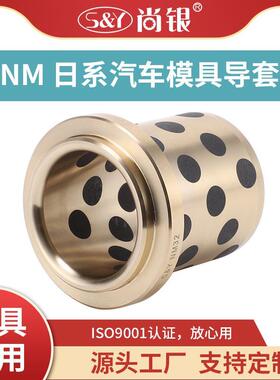 自润滑耐磨模具导套无油衬套NM25 32 40 50 63 80CMG61丹尼优德