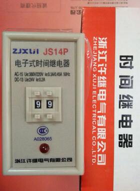 浙江许继数字式时间继电器 JS14P 9.9S 99S 99M 2位 JS14P/D